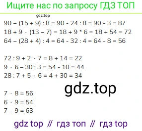 ГДЗ Математика, 3 класс Учебник, авторы: Моро Мария Игнатьевна, Бантова Мария Александровна, Бельтюкова Галина Васильевна, Волкова Светлана Ивановна, Степанова Светлана Вячеславовна, издательство Просвещение, Москва, 2023, белого цвета, Часть 2, страница 26, номер 6, Решение