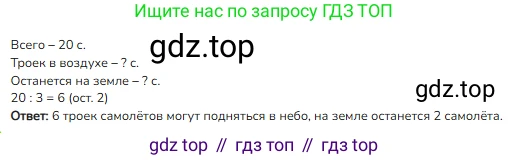 ГДЗ Математика, 3 класс Учебник, авторы: Моро Мария Игнатьевна, Бантова Мария Александровна, Бельтюкова Галина Васильевна, Волкова Светлана Ивановна, Степанова Светлана Вячеславовна, издательство Просвещение, Москва, 2023, белого цвета, Часть 2, страница 27, номер 2, Решение