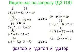 ГДЗ Математика, 3 класс Учебник, авторы: Моро Мария Игнатьевна, Бантова Мария Александровна, Бельтюкова Галина Васильевна, Волкова Светлана Ивановна, Степанова Светлана Вячеславовна, издательство Просвещение, Москва, 2023, белого цвета, Часть 2, страница 27, номер 5, Решение