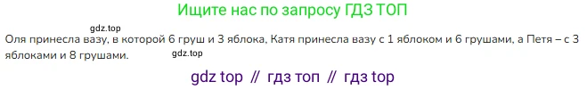 ГДЗ Математика, 3 класс Учебник, авторы: Моро Мария Игнатьевна, Бантова Мария Александровна, Бельтюкова Галина Васильевна, Волкова Светлана Ивановна, Степанова Светлана Вячеславовна, издательство Просвещение, Москва, 2023, белого цвета, Часть 2, страница 27, номер 6, Решение