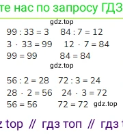 ГДЗ Математика, 3 класс Учебник, авторы: Моро Мария Игнатьевна, Бантова Мария Александровна, Бельтюкова Галина Васильевна, Волкова Светлана Ивановна, Степанова Светлана Вячеславовна, издательство Просвещение, Москва, 2023, белого цвета, Часть 2, страница 28, номер 3, Решение