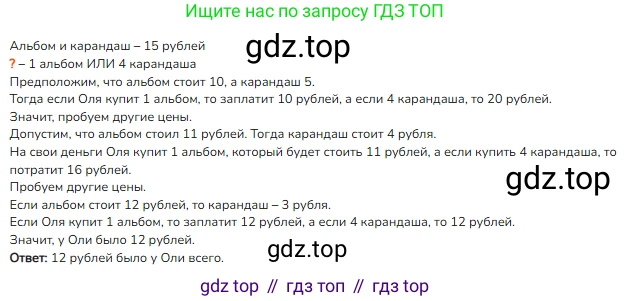 ГДЗ Математика, 3 класс Учебник, авторы: Моро Мария Игнатьевна, Бантова Мария Александровна, Бельтюкова Галина Васильевна, Волкова Светлана Ивановна, Степанова Светлана Вячеславовна, издательство Просвещение, Москва, 2023, белого цвета, Часть 2, страница 28, номер 6, Решение