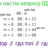 ГДЗ Математика, 3 класс Учебник, авторы: Моро Мария Игнатьевна, Бантова Мария Александровна, Бельтюкова Галина Васильевна, Волкова Светлана Ивановна, Степанова Светлана Вячеславовна, издательство Просвещение, Москва, 2023, белого цвета, Часть 2, страница 29, номер 5, Решение