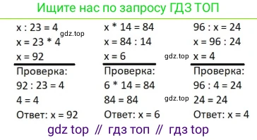 ГДЗ Математика, 3 класс Учебник, авторы: Моро Мария Игнатьевна, Бантова Мария Александровна, Бельтюкова Галина Васильевна, Волкова Светлана Ивановна, Степанова Светлана Вячеславовна, издательство Просвещение, Москва, 2023, белого цвета, Часть 2, страница 29, номер 6, Решение