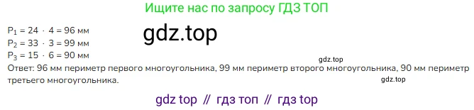 ГДЗ Математика, 3 класс Учебник, авторы: Моро Мария Игнатьевна, Бантова Мария Александровна, Бельтюкова Галина Васильевна, Волкова Светлана Ивановна, Степанова Светлана Вячеславовна, издательство Просвещение, Москва, 2023, белого цвета, Часть 2, страница 30, номер 6, Решение