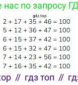ГДЗ Математика, 3 класс Учебник, авторы: Моро Мария Игнатьевна, Бантова Мария Александровна, Бельтюкова Галина Васильевна, Волкова Светлана Ивановна, Степанова Светлана Вячеславовна, издательство Просвещение, Москва, 2023, белого цвета, Часть 2, страница 30, номер 7, Решение