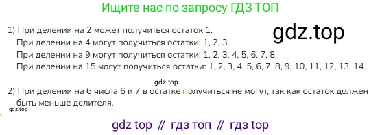 ГДЗ Математика, 3 класс Учебник, авторы: Моро Мария Игнатьевна, Бантова Мария Александровна, Бельтюкова Галина Васильевна, Волкова Светлана Ивановна, Степанова Светлана Вячеславовна, издательство Просвещение, Москва, 2023, белого цвета, Часть 2, страница 31, номер 2, Решение