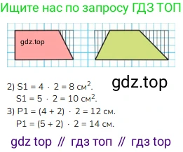 ГДЗ Математика, 3 класс Учебник, авторы: Моро Мария Игнатьевна, Бантова Мария Александровна, Бельтюкова Галина Васильевна, Волкова Светлана Ивановна, Степанова Светлана Вячеславовна, издательство Просвещение, Москва, 2023, белого цвета, Часть 2, страница 31, номер 8, Решение