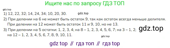 ГДЗ Математика, 3 класс Учебник, авторы: Моро Мария Игнатьевна, Бантова Мария Александровна, Бельтюкова Галина Васильевна, Волкова Светлана Ивановна, Степанова Светлана Вячеславовна, издательство Просвещение, Москва, 2023, белого цвета, Часть 2, страница 32, номер 11, Решение