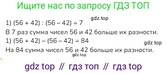 ГДЗ Математика, 3 класс Учебник, авторы: Моро Мария Игнатьевна, Бантова Мария Александровна, Бельтюкова Галина Васильевна, Волкова Светлана Ивановна, Степанова Светлана Вячеславовна, издательство Просвещение, Москва, 2023, белого цвета, Часть 2, страница 32, номер 12, Решение