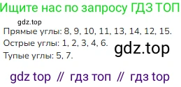 ГДЗ Математика, 3 класс Учебник, авторы: Моро Мария Игнатьевна, Бантова Мария Александровна, Бельтюкова Галина Васильевна, Волкова Светлана Ивановна, Степанова Светлана Вячеславовна, издательство Просвещение, Москва, 2023, белого цвета, Часть 2, страница 33, номер 15, Решение