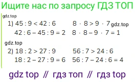 ГДЗ Математика, 3 класс Учебник, авторы: Моро Мария Игнатьевна, Бантова Мария Александровна, Бельтюкова Галина Васильевна, Волкова Светлана Ивановна, Степанова Светлана Вячеславовна, издательство Просвещение, Москва, 2023, белого цвета, Часть 2, страница 33, номер 21, Решение