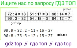 ГДЗ Математика, 3 класс Учебник, авторы: Моро Мария Игнатьевна, Бантова Мария Александровна, Бельтюкова Галина Васильевна, Волкова Светлана Ивановна, Степанова Светлана Вячеславовна, издательство Просвещение, Москва, 2023, белого цвета, Часть 2, страница 33, номер 22, Решение