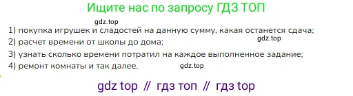 ГДЗ Математика, 3 класс Учебник, авторы: Моро Мария Игнатьевна, Бантова Мария Александровна, Бельтюкова Галина Васильевна, Волкова Светлана Ивановна, Степанова Светлана Вячеславовна, издательство Просвещение, Москва, 2023, белого цвета, Часть 2, страница 34, Решение