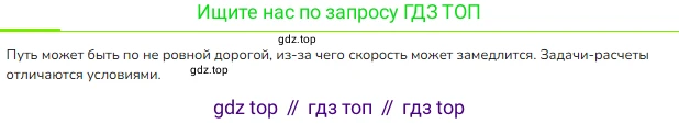 ГДЗ Математика, 3 класс Учебник, авторы: Моро Мария Игнатьевна, Бантова Мария Александровна, Бельтюкова Галина Васильевна, Волкова Светлана Ивановна, Степанова Светлана Вячеславовна, издательство Просвещение, Москва, 2023, белого цвета, Часть 2, страница 34, Решение (продолжение 2)