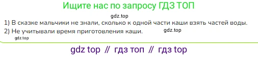 ГДЗ Математика, 3 класс Учебник, авторы: Моро Мария Игнатьевна, Бантова Мария Александровна, Бельтюкова Галина Васильевна, Волкова Светлана Ивановна, Степанова Светлана Вячеславовна, издательство Просвещение, Москва, 2023, белого цвета, Часть 2, страница 34, Решение (продолжение 4)