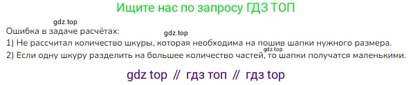 ГДЗ Математика, 3 класс Учебник, авторы: Моро Мария Игнатьевна, Бантова Мария Александровна, Бельтюкова Галина Васильевна, Волкова Светлана Ивановна, Степанова Светлана Вячеславовна, издательство Просвещение, Москва, 2023, белого цвета, Часть 2, страница 34, Решение (продолжение 5)