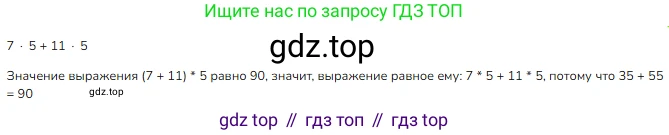 ГДЗ Математика, 3 класс Учебник, авторы: Моро Мария Игнатьевна, Бантова Мария Александровна, Бельтюкова Галина Васильевна, Волкова Светлана Ивановна, Степанова Светлана Вячеславовна, издательство Просвещение, Москва, 2023, белого цвета, Часть 2, страница 36, номер 1, Решение