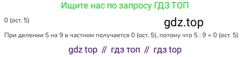 ГДЗ Математика, 3 класс Учебник, авторы: Моро Мария Игнатьевна, Бантова Мария Александровна, Бельтюкова Галина Васильевна, Волкова Светлана Ивановна, Степанова Светлана Вячеславовна, издательство Просвещение, Москва, 2023, белого цвета, Часть 2, страница 36, номер 10, Решение