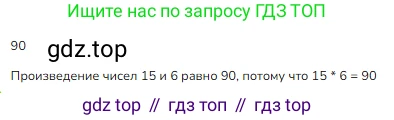 ГДЗ Математика, 3 класс Учебник, авторы: Моро Мария Игнатьевна, Бантова Мария Александровна, Бельтюкова Галина Васильевна, Волкова Светлана Ивановна, Степанова Светлана Вячеславовна, издательство Просвещение, Москва, 2023, белого цвета, Часть 2, страница 36, номер 2, Решение