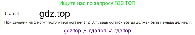 ГДЗ Математика, 3 класс Учебник, авторы: Моро Мария Игнатьевна, Бантова Мария Александровна, Бельтюкова Галина Васильевна, Волкова Светлана Ивановна, Степанова Светлана Вячеславовна, издательство Просвещение, Москва, 2023, белого цвета, Часть 2, страница 36, номер 7, Решение