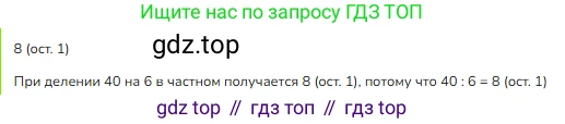 ГДЗ Математика, 3 класс Учебник, авторы: Моро Мария Игнатьевна, Бантова Мария Александровна, Бельтюкова Галина Васильевна, Волкова Светлана Ивановна, Степанова Светлана Вячеславовна, издательство Просвещение, Москва, 2023, белого цвета, Часть 2, страница 36, номер 8, Решение