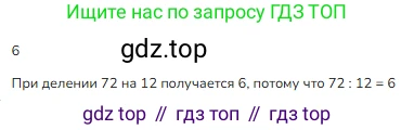 ГДЗ Математика, 3 класс Учебник, авторы: Моро Мария Игнатьевна, Бантова Мария Александровна, Бельтюкова Галина Васильевна, Волкова Светлана Ивановна, Степанова Светлана Вячеславовна, издательство Просвещение, Москва, 2023, белого цвета, Часть 2, страница 36, номер 9, Решение