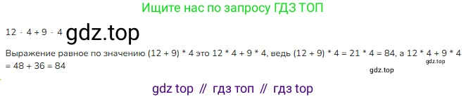 ГДЗ Математика, 3 класс Учебник, авторы: Моро Мария Игнатьевна, Бантова Мария Александровна, Бельтюкова Галина Васильевна, Волкова Светлана Ивановна, Степанова Светлана Вячеславовна, издательство Просвещение, Москва, 2023, белого цвета, Часть 2, страница 37, номер 1, Решение