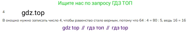 ГДЗ Математика, 3 класс Учебник, авторы: Моро Мария Игнатьевна, Бантова Мария Александровна, Бельтюкова Галина Васильевна, Волкова Светлана Ивановна, Степанова Светлана Вячеславовна, издательство Просвещение, Москва, 2023, белого цвета, Часть 2, страница 37, номер 11, Решение