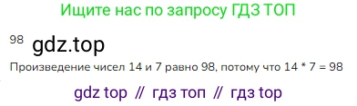 ГДЗ Математика, 3 класс Учебник, авторы: Моро Мария Игнатьевна, Бантова Мария Александровна, Бельтюкова Галина Васильевна, Волкова Светлана Ивановна, Степанова Светлана Вячеславовна, издательство Просвещение, Москва, 2023, белого цвета, Часть 2, страница 37, номер 2, Решение
