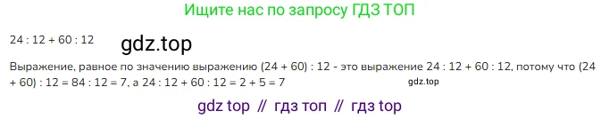 ГДЗ Математика, 3 класс Учебник, авторы: Моро Мария Игнатьевна, Бантова Мария Александровна, Бельтюкова Галина Васильевна, Волкова Светлана Ивановна, Степанова Светлана Вячеславовна, издательство Просвещение, Москва, 2023, белого цвета, Часть 2, страница 37, номер 4, Решение