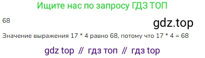 ГДЗ Математика, 3 класс Учебник, авторы: Моро Мария Игнатьевна, Бантова Мария Александровна, Бельтюкова Галина Васильевна, Волкова Светлана Ивановна, Степанова Светлана Вячеславовна, издательство Просвещение, Москва, 2023, белого цвета, Часть 2, страница 37, номер 6, Решение