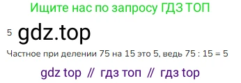 ГДЗ Математика, 3 класс Учебник, авторы: Моро Мария Игнатьевна, Бантова Мария Александровна, Бельтюкова Галина Васильевна, Волкова Светлана Ивановна, Степанова Светлана Вячеславовна, издательство Просвещение, Москва, 2023, белого цвета, Часть 2, страница 37, номер 9, Решение