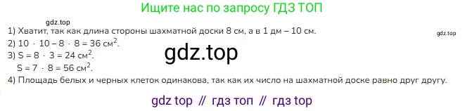 ГДЗ Математика, 3 класс Учебник, авторы: Моро Мария Игнатьевна, Бантова Мария Александровна, Бельтюкова Галина Васильевна, Волкова Светлана Ивановна, Степанова Светлана Вячеславовна, издательство Просвещение, Москва, 2023, белого цвета, Часть 2, страница 38, номер 1, Решение
