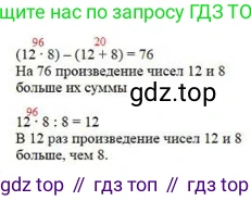 ГДЗ Математика, 3 класс Учебник, авторы: Моро Мария Игнатьевна, Бантова Мария Александровна, Бельтюкова Галина Васильевна, Волкова Светлана Ивановна, Степанова Светлана Вячеславовна, издательство Просвещение, Москва, 2023, белого цвета, Часть 2, страница 40, номер 4, Решение