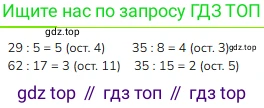 ГДЗ Математика, 3 класс Учебник, авторы: Моро Мария Игнатьевна, Бантова Мария Александровна, Бельтюкова Галина Васильевна, Волкова Светлана Ивановна, Степанова Светлана Вячеславовна, издательство Просвещение, Москва, 2023, белого цвета, Часть 2, страница 40, номер 6, Решение