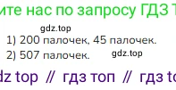ГДЗ Математика, 3 класс Учебник, авторы: Моро Мария Игнатьевна, Бантова Мария Александровна, Бельтюкова Галина Васильевна, Волкова Светлана Ивановна, Степанова Светлана Вячеславовна, издательство Просвещение, Москва, 2023, белого цвета, Часть 2, страница 41, номер 1, Решение