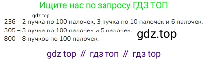 ГДЗ Математика, 3 класс Учебник, авторы: Моро Мария Игнатьевна, Бантова Мария Александровна, Бельтюкова Галина Васильевна, Волкова Светлана Ивановна, Степанова Светлана Вячеславовна, издательство Просвещение, Москва, 2023, белого цвета, Часть 2, страница 41, номер 2, Решение