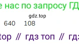 ГДЗ Математика, 3 класс Учебник, авторы: Моро Мария Игнатьевна, Бантова Мария Александровна, Бельтюкова Галина Васильевна, Волкова Светлана Ивановна, Степанова Светлана Вячеславовна, издательство Просвещение, Москва, 2023, белого цвета, Часть 2, страница 41, номер 3, Решение