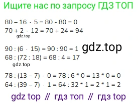 ГДЗ Математика, 3 класс Учебник, авторы: Моро Мария Игнатьевна, Бантова Мария Александровна, Бельтюкова Галина Васильевна, Волкова Светлана Ивановна, Степанова Светлана Вячеславовна, издательство Просвещение, Москва, 2023, белого цвета, Часть 2, страница 41, номер 7, Решение
