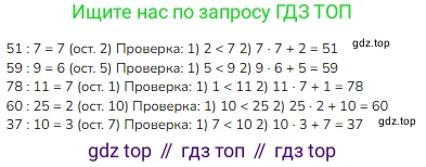 ГДЗ Математика, 3 класс Учебник, авторы: Моро Мария Игнатьевна, Бантова Мария Александровна, Бельтюкова Галина Васильевна, Волкова Светлана Ивановна, Степанова Светлана Вячеславовна, издательство Просвещение, Москва, 2023, белого цвета, Часть 2, страница 43, номер 10, Решение
