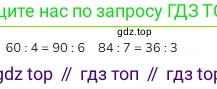 ГДЗ Математика, 3 класс Учебник, авторы: Моро Мария Игнатьевна, Бантова Мария Александровна, Бельтюкова Галина Васильевна, Волкова Светлана Ивановна, Степанова Светлана Вячеславовна, издательство Просвещение, Москва, 2023, белого цвета, Часть 2, страница 43, номер 11, Решение