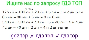 ГДЗ Математика, 3 класс Учебник, авторы: Моро Мария Игнатьевна, Бантова Мария Александровна, Бельтюкова Галина Васильевна, Волкова Светлана Ивановна, Степанова Светлана Вячеславовна, издательство Просвещение, Москва, 2023, белого цвета, Часть 2, страница 43, номер 5, Решение