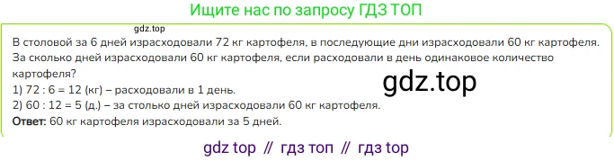 ГДЗ Математика, 3 класс Учебник, авторы: Моро Мария Игнатьевна, Бантова Мария Александровна, Бельтюкова Галина Васильевна, Волкова Светлана Ивановна, Степанова Светлана Вячеславовна, издательство Просвещение, Москва, 2023, белого цвета, Часть 2, страница 43, номер 6, Решение