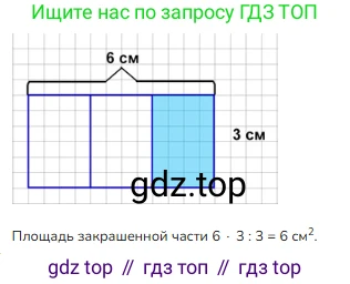 ГДЗ Математика, 3 класс Учебник, авторы: Моро Мария Игнатьевна, Бантова Мария Александровна, Бельтюкова Галина Васильевна, Волкова Светлана Ивановна, Степанова Светлана Вячеславовна, издательство Просвещение, Москва, 2023, белого цвета, Часть 2, страница 43, номер 8, Решение