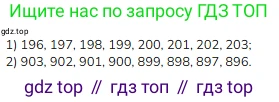 ГДЗ Математика, 3 класс Учебник, авторы: Моро Мария Игнатьевна, Бантова Мария Александровна, Бельтюкова Галина Васильевна, Волкова Светлана Ивановна, Степанова Светлана Вячеславовна, издательство Просвещение, Москва, 2023, белого цвета, Часть 2, страница 44, номер 1, Решение
