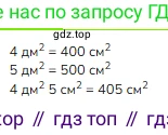 ГДЗ Математика, 3 класс Учебник, авторы: Моро Мария Игнатьевна, Бантова Мария Александровна, Бельтюкова Галина Васильевна, Волкова Светлана Ивановна, Степанова Светлана Вячеславовна, издательство Просвещение, Москва, 2023, белого цвета, Часть 2, страница 44, номер 3, Решение