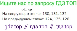 ГДЗ Математика, 3 класс Учебник, авторы: Моро Мария Игнатьевна, Бантова Мария Александровна, Бельтюкова Галина Васильевна, Волкова Светлана Ивановна, Степанова Светлана Вячеславовна, издательство Просвещение, Москва, 2023, белого цвета, Часть 2, страница 45, номер 2, Решение
