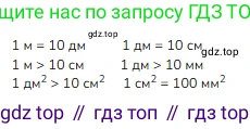 ГДЗ Математика, 3 класс Учебник, авторы: Моро Мария Игнатьевна, Бантова Мария Александровна, Бельтюкова Галина Васильевна, Волкова Светлана Ивановна, Степанова Светлана Вячеславовна, издательство Просвещение, Москва, 2023, белого цвета, Часть 2, страница 45, номер 4, Решение