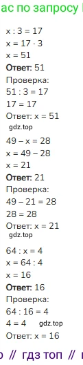 ГДЗ Математика, 3 класс Учебник, авторы: Моро Мария Игнатьевна, Бантова Мария Александровна, Бельтюкова Галина Васильевна, Волкова Светлана Ивановна, Степанова Светлана Вячеславовна, издательство Просвещение, Москва, 2023, белого цвета, Часть 2, страница 45, номер 5, Решение